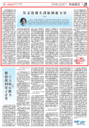 英国人李约瑟正在《中国科学手艺史》中写道：