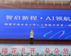 <b>摸索科技的热情持续升</b>